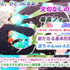 【同人】メジャーアップデート4.0!!羽ばたけ!!ムゲンワイバーン!!～アメリカからきた淀ちゃん～設定集:ミシェル・エル・エデン～（サークル：スタジオ・ジナシスタ!!）