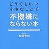 当たり前の話を書こう。