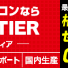 e-スポーツ始めてみませんか？初めの一歩はまずここからパソコン・ゲーミングPCを準備してきましょう！