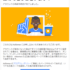 【2018年3月】Google AdSense（グーグルアドセンス）にやっと合格した話【決めてはプライバシーポリシーと問い合わせの設置でした】