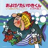 島村楽器のお題「あなたが知っている懐かしの名曲」