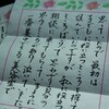 出会いをモノにする力＝惚れ力