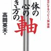 合気道、お稽古1月10日（21）横面打ちあれこれ