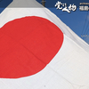 昭和の日