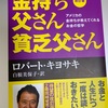 356日後に起業するサラリーマンの日常