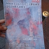 MAX第九…