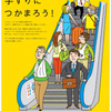 エスカレーター歩行問題に現実的決着をつける 【前編: 歩くと速いのか？】