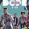 【観た】DOPE/ドープ!!