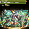 パズドラ 天空の守護龍アヴァロンドレイクの入手方法や入手場所 スキル上げや使い道情報 パズドラ攻略 裏ワザ 21年4月新モンスター最新情報 パズドラ 天空の守護龍アヴァロンドレイクの入手方法や入手場所 スキル上げや使い道情報 パズドラ攻略 裏ワザ 21年4月新モンスター最新情報