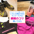 どうしてランニングをしているんですか？ いろんな理由で走り続ける人に継続のコツ＆役立ちアイテム聞いてみた