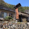 四万温泉