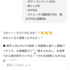 運動を習慣づけるならChatGPTに褒めてもらおう！