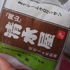 生クリームクロワッサン抹茶