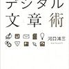 「…」を辞書登録して入力を高速化