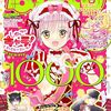 コミカライズ版『キミとアイドルプリキュア♪』最終回＆上北ふたごプリキュアシリーズが完結！なかよしでのプリキュアシリーズ連載が22年間で幕