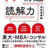 プロジェクトが回るかを判断する際に大事な「ハコ収益」という視点