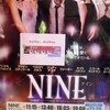 今年21本目「NINE」