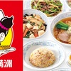 第三十四話　ぎょうざの満州