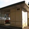 ＪＲ九州　北永野田駅