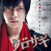 【日本ドラマ】『クロサギ』山下智久が演じる詐欺師に復讐する伝説の詐欺師の物語！