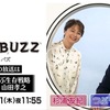 「植物に学ぶ生存戦略 話す人・山田孝之」in「NET BUZZ」  つぶやきさん，いかがですか？「これ，Eテレで放送したんですよね？」, " 昔の教育テレビでやってそうな番組作りにもかかわらず，シュールな笑いをちりばめた---"      山田さんのキャラクターを最大限に活かす演出は何かを検討--あのスタイルに行き着いた．「それで，あの女性アナウンサーの方もすばらしい．よく頑張ったよね」．林田さんのおばあちゃん『はあ〜．いつも通り，真面目にやってたね〜』　NHK総合10月11日