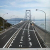 【四国1日目】渦の道