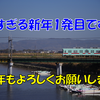 【徒然記】あけましておめでとうございます、2023年です(遅)