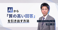 AI時代だからこそ「文章力」が武器になる。仕事の質を左右するAI活用術