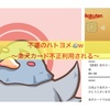 2024年の初笑い！？〜ハトヨメ🐦犯罪に巻き込まれる〜