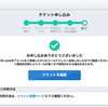なるはちゃんの撮影枠、無事取れました！