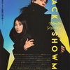 ブラック・ショーマン