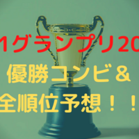 M 1グランプリ 決勝の順位結果と感想 マヂカルラブリーのm 1ストーリーは優勝で完結 ぽぷら日和 M 1グランプリ 決勝の順位結果と感想 マヂカルラブリーのm 1ストーリーは優勝で完結 ぽぷら日和