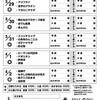 来週の弁当メニュー