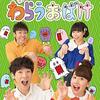 【東京】イベント「はじまるよ！あつりさとチョッピ―の森」2022年12月28日（水）開催（チケット11/23〜11/30）