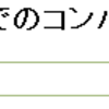 Javascriptで禁則処理をする