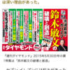 「天皇の料理番」みながら「運命という不条理」を考える～メルマガ配信しました！