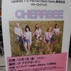 CHERRSEEのリリイベに行ってみた