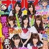 『週刊少年チャンピオン#26』をご覧になられた皆様へ