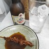 実践その3  つい飲む