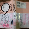 人間は９タイプ　子どもとあなたの伸ばし方説明書