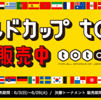 強豪国苦戦の大波乱 第1015回toto途中結果 第1017回mini Totoa組の予想を公開 Footytix 海外サッカーチケット攻略ブログ 強豪国苦戦の大波乱 第1015回toto途中結果 第1017回mini Totoa組の予想を公開 Footytix 海外サッカーチケット攻略ブログ