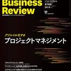 ハーバードビジネスレビュー　2022年2月号