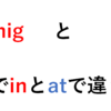 これを教えてもらえば、英語の授業にきっと楽しかったはず！　(日常の疑問６)