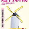 今週のキになった記事セレクト【オフも大いに月曜プロ野球編】2019.10/15 