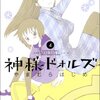 日々乃さんの子供時代かわえー