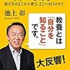 なぜ、日本のメディアは日本という国を悪く良い、日本人の能力が低いように言うのか？