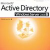 ひと目でわかるActive Directory