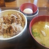 メルペイ50%フィーバーなので・・・牛丼を食いマス！！