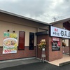 【ひとりごと】わが町にも「日高屋」がオープン