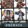 【40k】ラストチャンスになったりレジェンド行きするミニチュアの情報